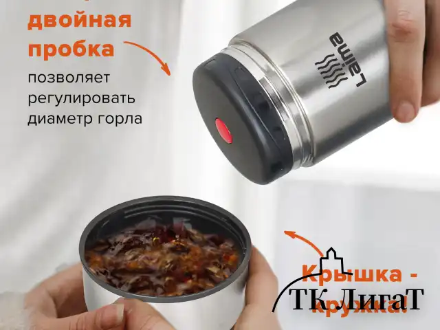 Термос LAIMA универсальный с широким горлом, 0,8 л, нержавеющая сталь, 601408