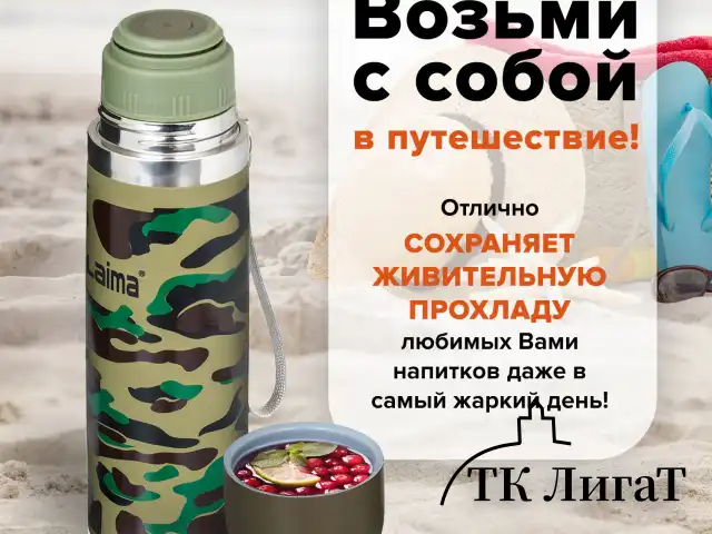 Термос LAIMA с узким горлом, 0,5 л, нержавеющая сталь, хаки, 601409