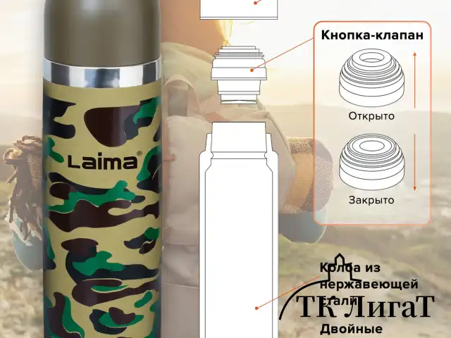 Термос LAIMA с узким горлом, 0,5 л, нержавеющая сталь, хаки, 601409