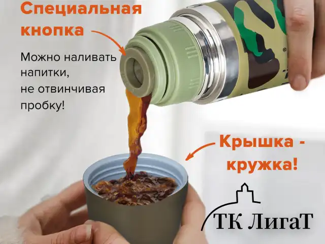 Термос LAIMA с узким горлом, 0,5 л, нержавеющая сталь, хаки, 601409