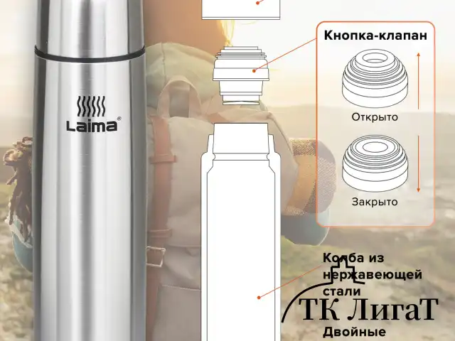Термос LAIMA классический с узким горлом, 0,5 л, нержавеющая сталь, 601412