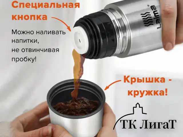 Термос LAIMA классический с узким горлом, 0,5 л, нержавеющая сталь, 601412
