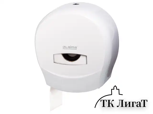 Диспенсер для туалетной бумаги LAIMA PROFESSIONAL CLASSIC (Система T2), малый, белый, ABS-пластик, 601427