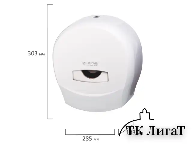 Диспенсер для туалетной бумаги LAIMA PROFESSIONAL CLASSIC (Система T2), малый, белый, ABS-пластик, 601427