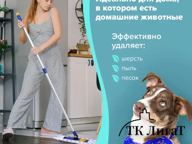 Швабра с флаундером 40 см, телескопический черенок 130 см, резьба 1,6 см, микрофибра/абразив (ТИП К), LAIMA, 601462