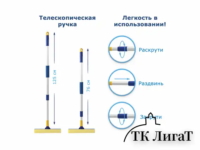 Окномойка LAIMA, алюминиевая телескопическая ручка 76-125 см, рабочая часть 25 см (стяжка, губка, ручка), для дома и офиса, 601493