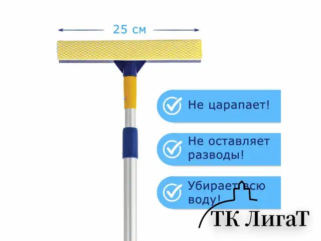 Окномойка LAIMA, алюминиевая телескопическая ручка 76-125 см, рабочая часть 25 см (стяжка, губка, ручка), для дома и офиса, 601493