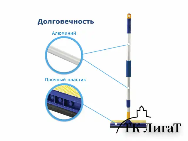 Окномойка LAIMA, алюминиевая телескопическая ручка 76-125 см, рабочая часть 25 см (стяжка, губка, ручка), для дома и офиса, 601493