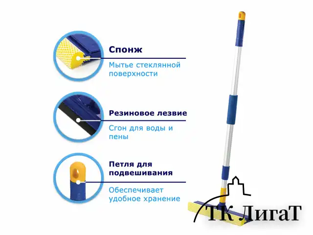 Окномойка LAIMA, алюминиевая телескопическая ручка 76-125 см, рабочая часть 25 см (стяжка, губка, ручка), для дома и офиса, 601493