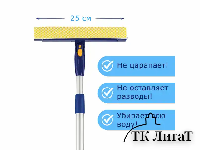 Окномойка LAIMA вращающаяся, телескопическая ручка, рабочая часть 25 см (стяжка, губка, ручка), для дома и офиса, 601494