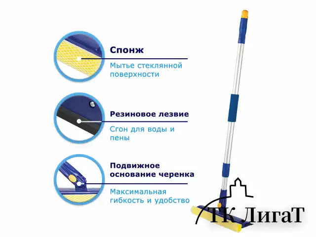Окномойка LAIMA вращающаяся, телескопическая ручка, рабочая часть 25 см (стяжка, губка, ручка), для дома и офиса, 601494