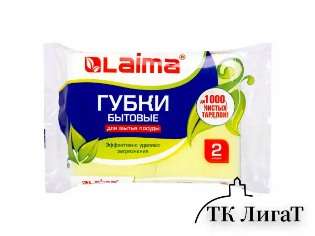 Губки бытовые MAXI, 42х96х64 мм, КОМПЛЕКТ 2 шт., поролон/абразив профильные, для посуды, LAIMA, К0015, 601557