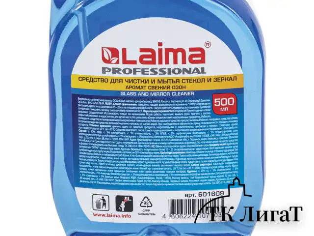 Средство для мытья стекол и зеркал 500 мл, LAIMA PROFESSIONAL, свежий озон, распылитель, 601609