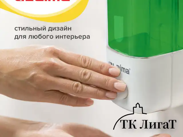 Дозатор для жидкого мыла LAIMA, НАЛИВНОЙ, 0,5 л, белый, ABS-пластик, 601792