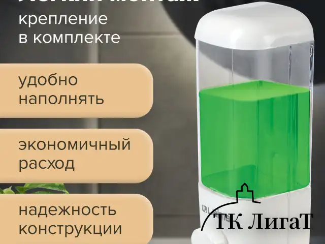 Дозатор для жидкого мыла LAIMA, НАЛИВНОЙ, 0,5 л, белый, ABS-пластик, 601792
