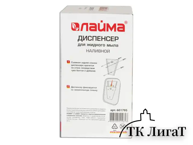 Дозатор для жидкого мыла LAIMA BASIC, 0,5 л., нержавеющая сталь, зеркальный, 601795