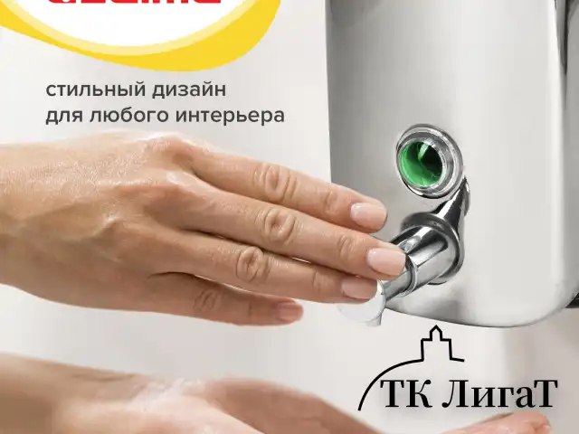 Дозатор для жидкого мыла LAIMA BASIC, 0,5 л., нержавеющая сталь, зеркальный, 601795
