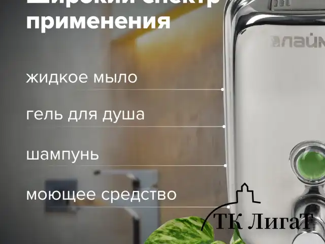 Дозатор для жидкого мыла LAIMA BASIC, 0,5 л., нержавеющая сталь, зеркальный, 601795