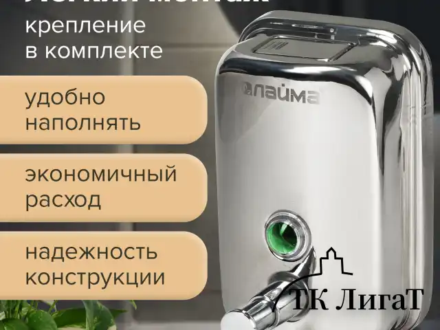 Дозатор для жидкого мыла LAIMA BASIC, 0,5 л., нержавеющая сталь, зеркальный, 601795