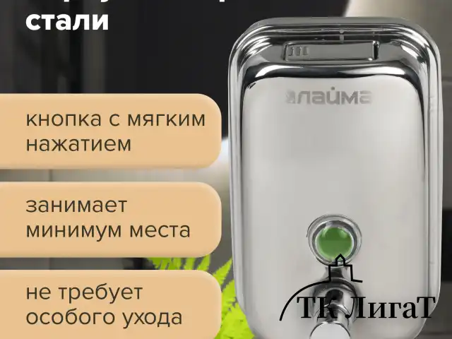 Дозатор для жидкого мыла LAIMA BASIC, 0,5 л., нержавеющая сталь, зеркальный, 601795