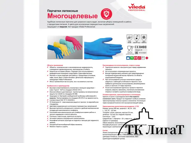 Перчатки хозяйственные резиновые VILEDA многоцелевые, с х/б напылением, прочные, размер M (средний), 100753