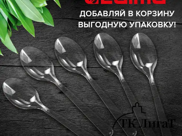 Ложка столовая одноразовая пластиковая 180 мм, прозрачная, КОМПЛЕКТ 48 шт., КРИСТАЛЛ, LAIMA, 602654