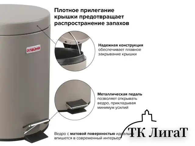 Ведро-контейнер для мусора (урна) с педалью LAIMA "Classic", 5 л, серое, матовое, металл, со съемным внутренним ведром, 602849
