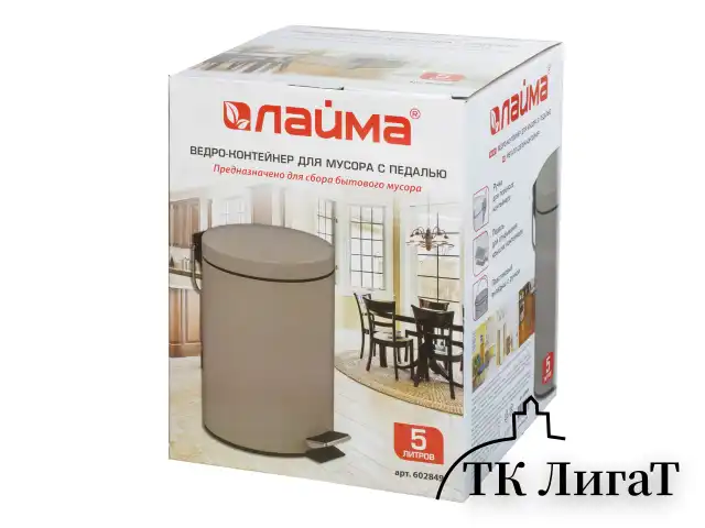 Ведро-контейнер для мусора (урна) с педалью LAIMA "Classic", 5 л, серое, матовое, металл, со съемным внутренним ведром, 602849