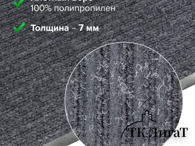 Коврик входной ворсовый влаго-грязезащитный LAIMA, 90х120 см, ребристый, толщина 7 мм, серый, 602872