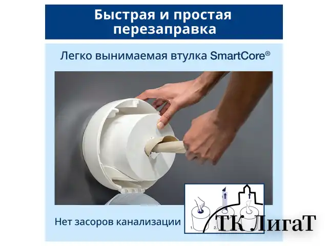 Диспенсер для туалетной бумаги TORK (Система T8) SmartOne, металлический, 472054