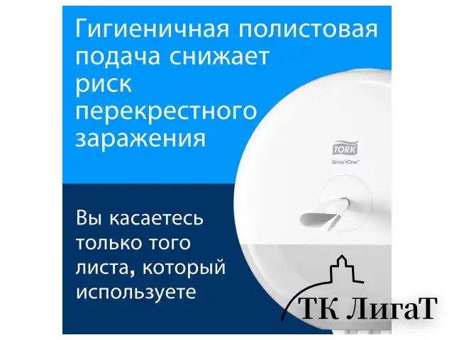 Диспенсер для туалетной бумаги TORK (Система T8) SmartOne, металлический, 472054