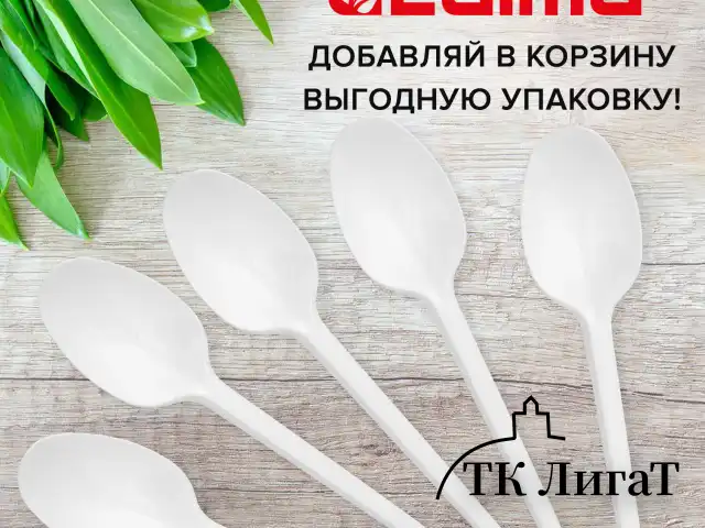 Ложка столовая одноразовая пластиковая 165 мм, белая, КОМПЛЕКТ 100 шт., СТАНДАРТ, LAIMA, 603079