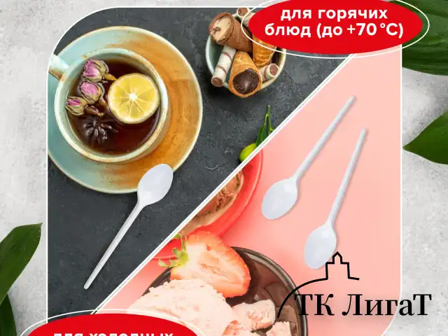 Ложка чайная одноразовая пластиковая 125 мм, белая, КОМПЛЕКТ 100 шт., СТАНДАРТ, LAIMA, 603081