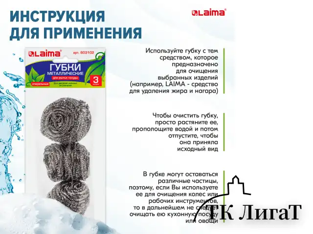 Губки (мочалки) для посуды металлические LAIMA, КОМПЛЕКТ 3 шт., спиральные по 20 г, 603102