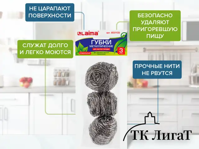 Губки (мочалки) для посуды металлические LAIMA, КОМПЛЕКТ 3 шт., спиральные по 20 г, 603102