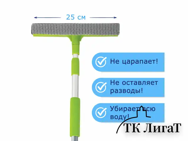 Окномойка ЛЮБАША, алюминиевая телескопическая ручка 50-90 см, рабочая часть 25 см (стяжка, губка, ручка), 603613