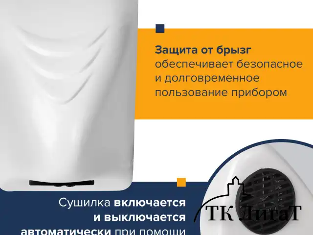 Сушилка для рук SONNEN HD-988, 850 Вт, пластиковый корпус, белая, 604189