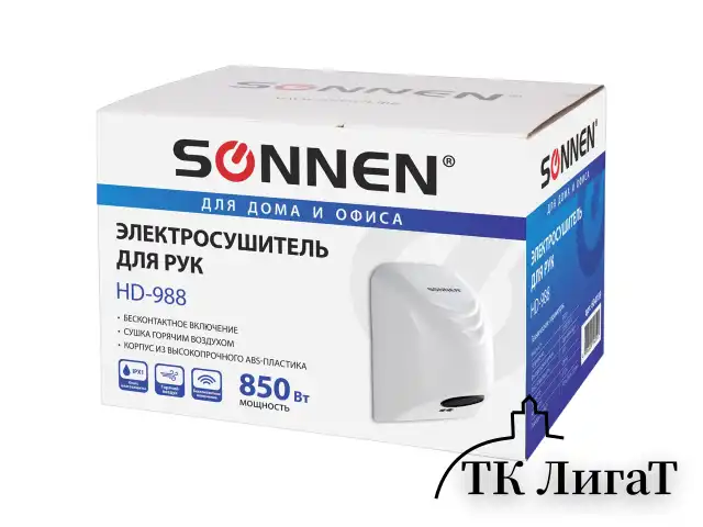 Сушилка для рук SONNEN HD-988, 850 Вт, пластиковый корпус, белая, 604189