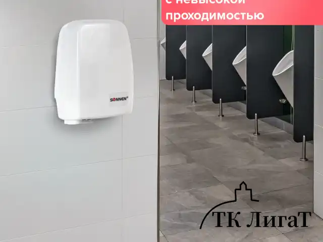 Сушилка для рук SONNEN HD-120, 1000 Вт, пластиковый корпус, белая, 604190