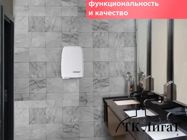 Сушилка для рук SONNEN HD-120, 1000 Вт, пластиковый корпус, белая, 604190
