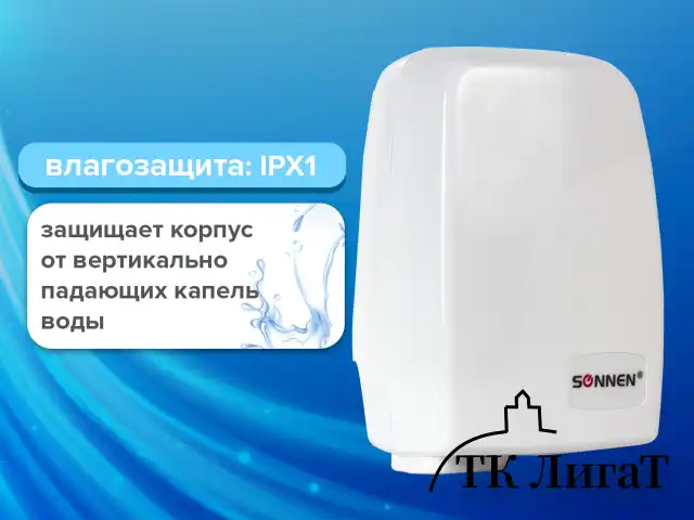 Сушилка для рук SONNEN HD-120, 1000 Вт, пластиковый корпус, белая, 604190