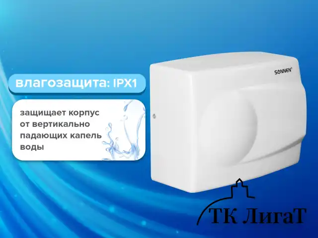 Сушилка для рук SONNEN HD-298, 1500 Вт, металлический корпус, антивандальная, белая, 604193