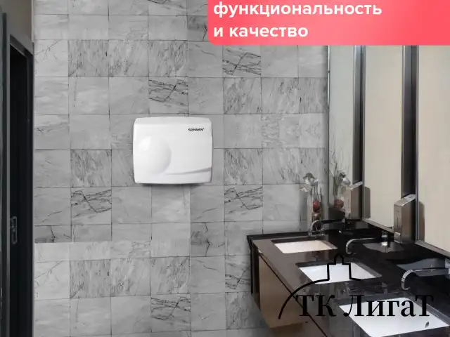 Сушилка для рук SONNEN HD-298, 1500 Вт, металлический корпус, антивандальная, белая, 604193