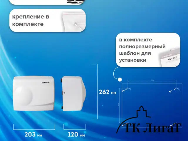 Сушилка для рук SONNEN HD-298, 1500 Вт, металлический корпус, антивандальная, белая, 604193