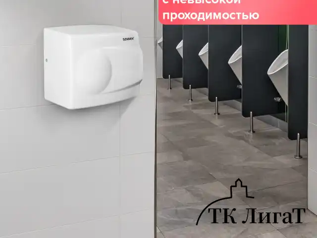Сушилка для рук SONNEN HD-298, 1500 Вт, металлический корпус, антивандальная, белая, 604193