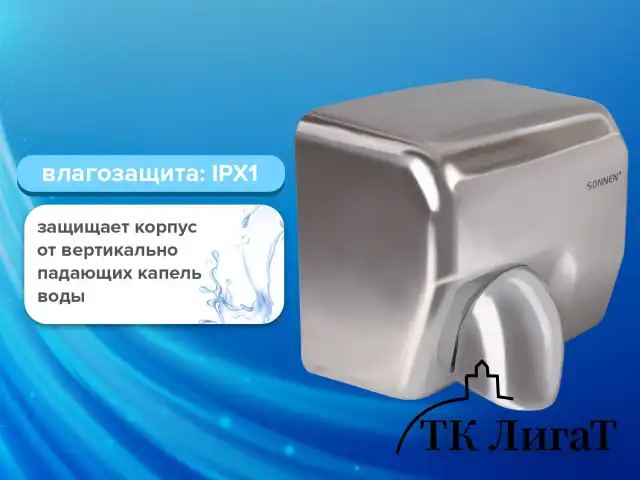 Сушилка для рук SONNEN HD-798S, 2300 Вт, нержавеющая сталь, антивандальная, серебристая, 604194