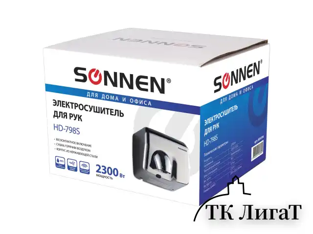 Сушилка для рук SONNEN HD-798S, 2300 Вт, нержавеющая сталь, антивандальная, серебристая, 604194