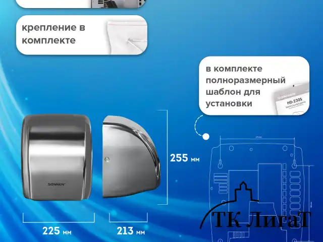 Сушилка для рук SONNEN HD-230S, 2100 Вт, нержавеющая сталь, антивандальная, хром, 604195