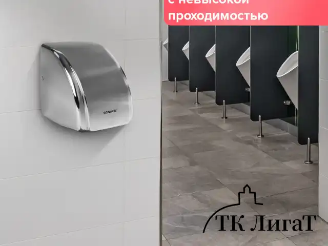 Сушилка для рук SONNEN HD-230S, 2100 Вт, нержавеющая сталь, антивандальная, хром, 604195
