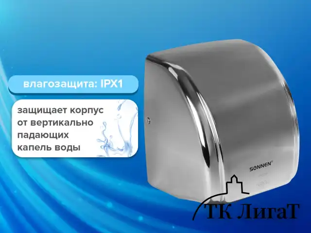 Сушилка для рук SONNEN HD-230S, 2100 Вт, нержавеющая сталь, антивандальная, хром, 604195